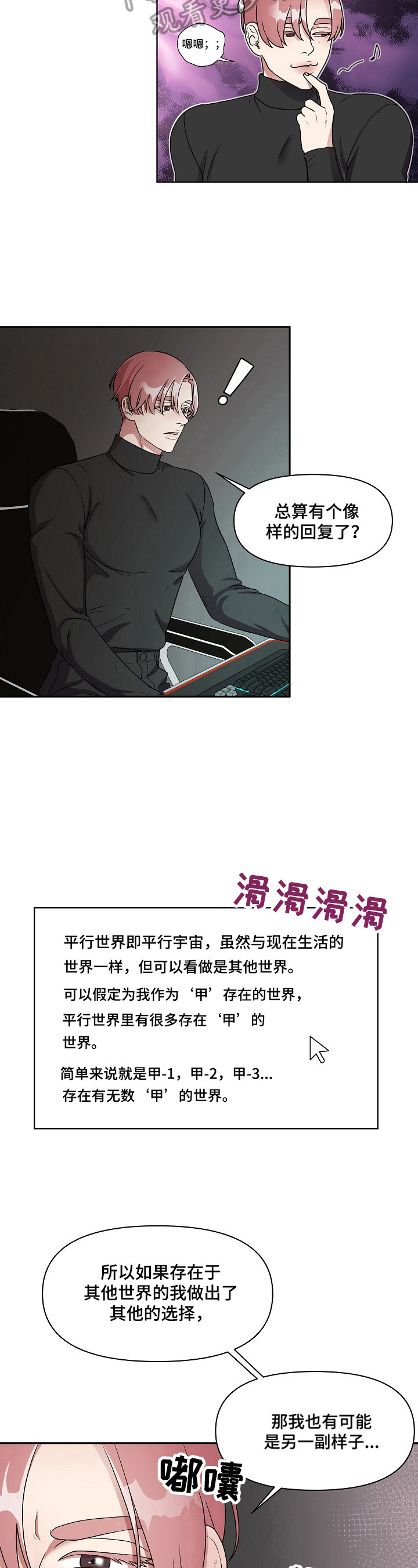 第7章：回去的方法5
