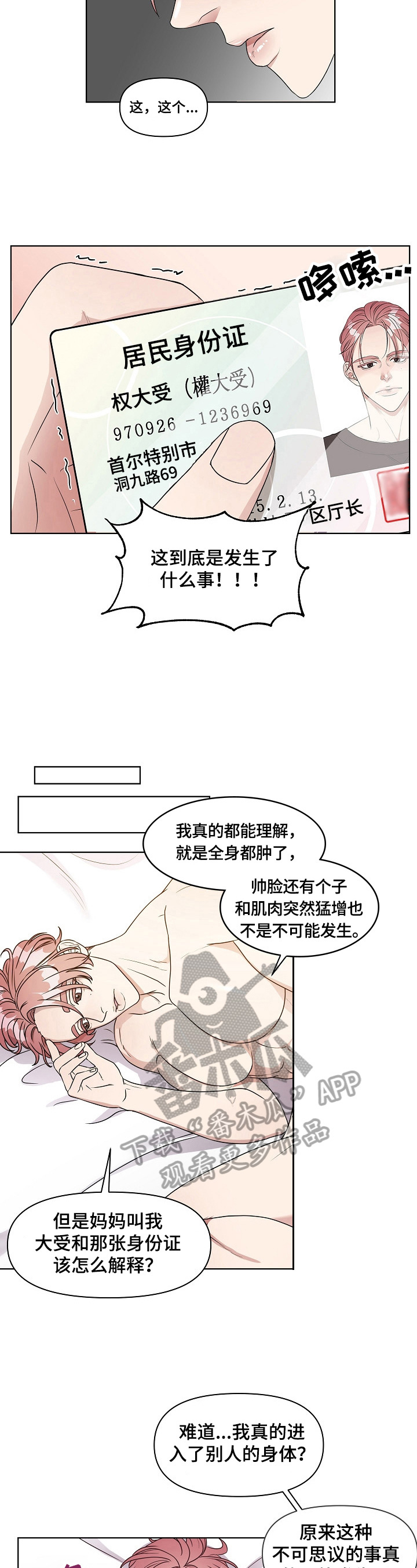 第2章：失败1