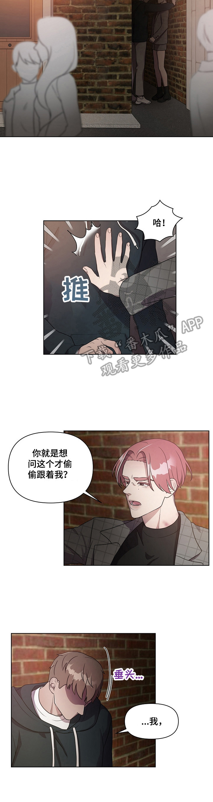 第14章：哭泣2