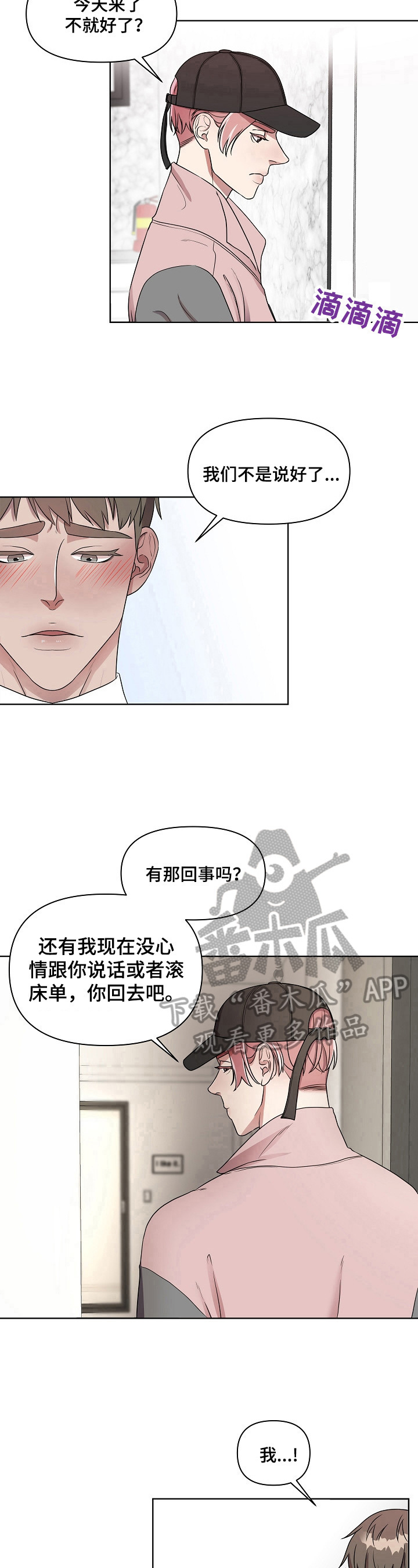 第9章：担心你7