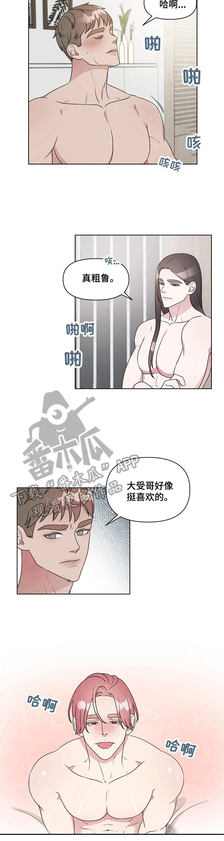 第19章：满足你的期待5