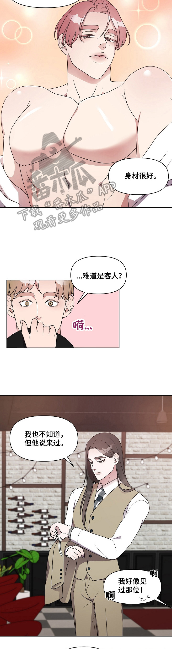 第16章：打搅1
