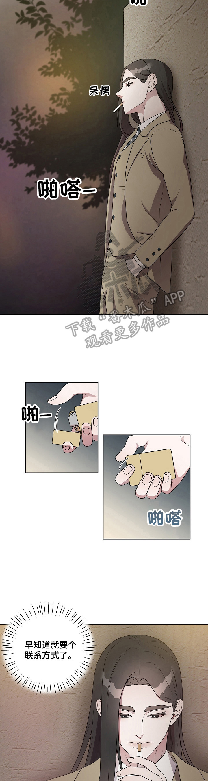 第16章：打搅3