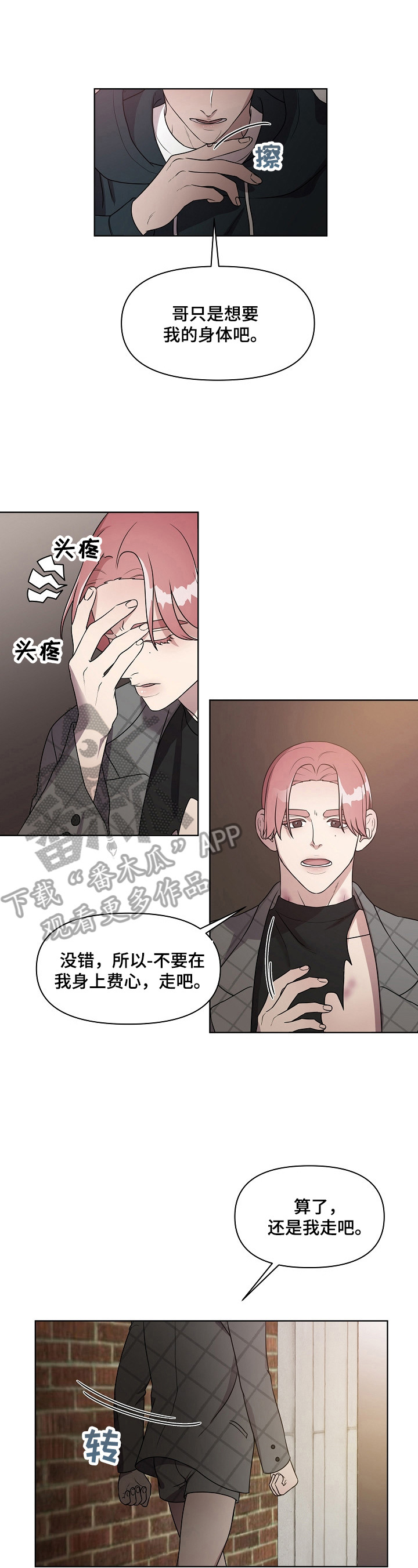 第15章：强烈印象1