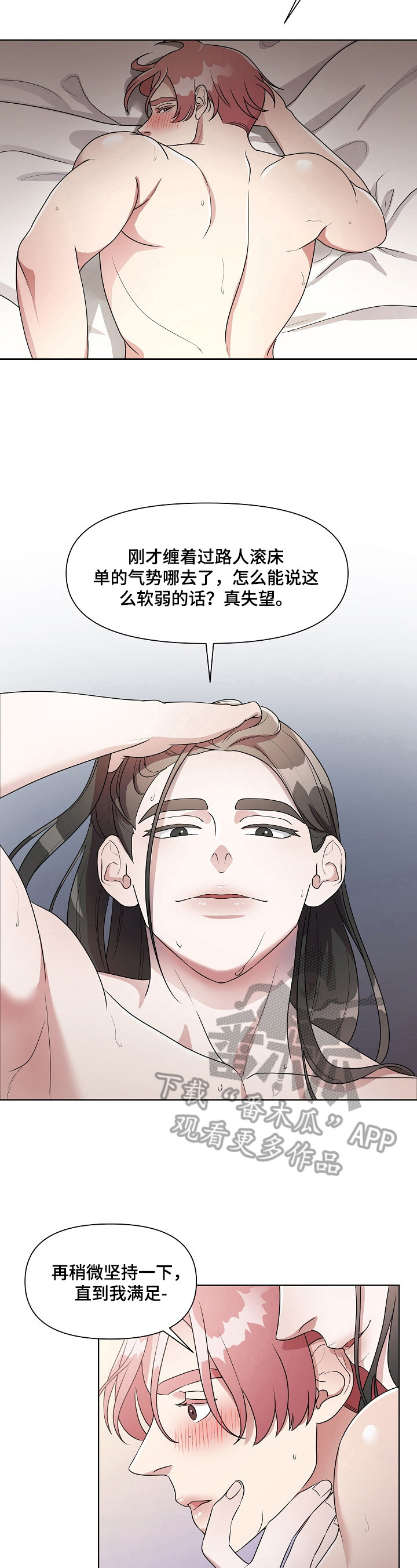 第12章：没有留恋2