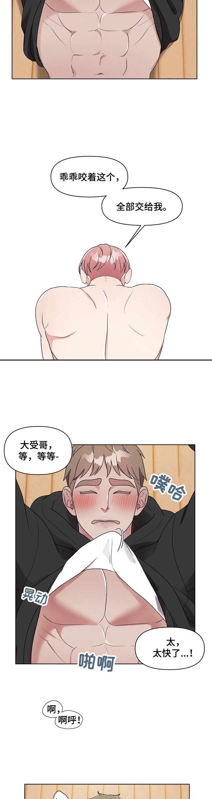 第6章：丢脸3