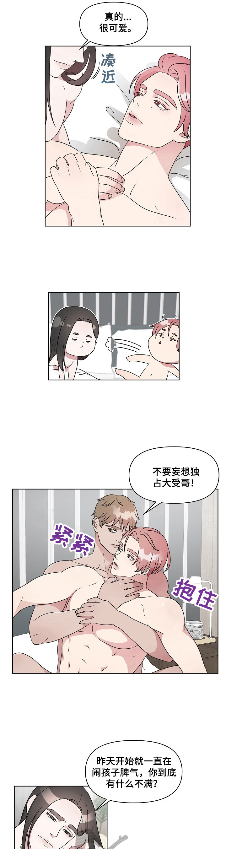 第20章：结果不太坏【第一季完结】7