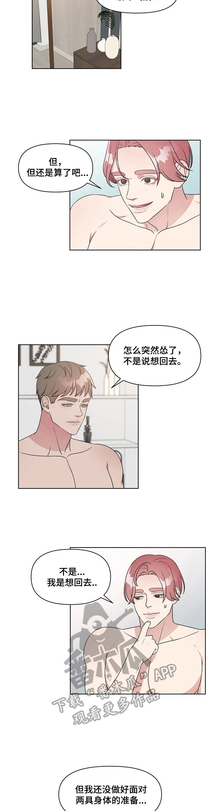 第19章：满足你的期待2