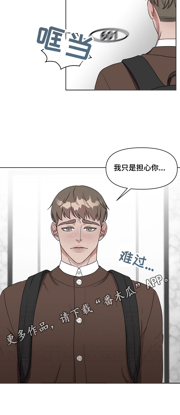 第9章：担心你8