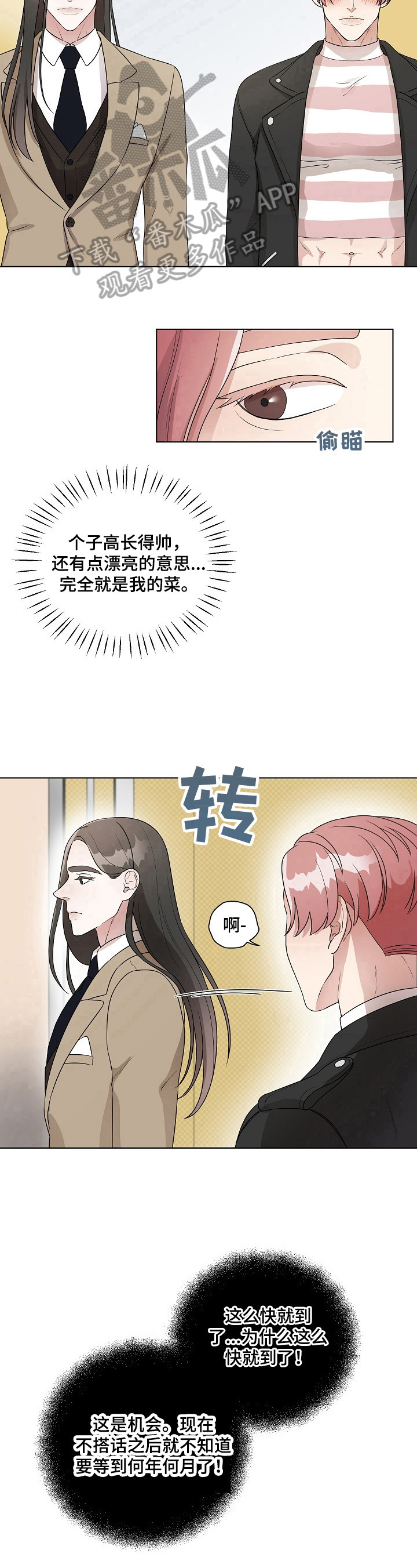 第10章：是我的菜8
