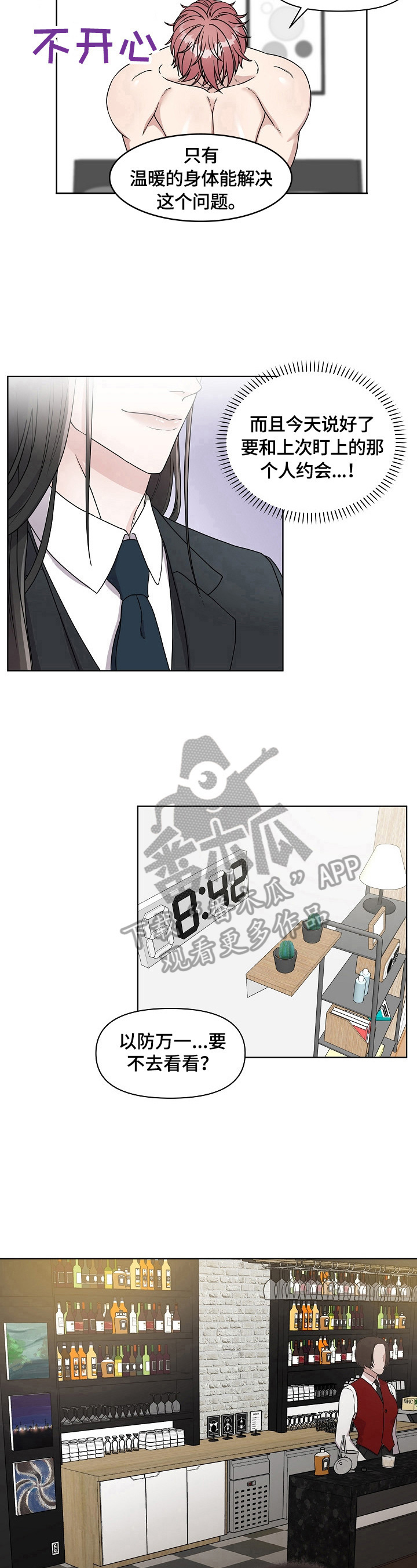 第2章：失败6