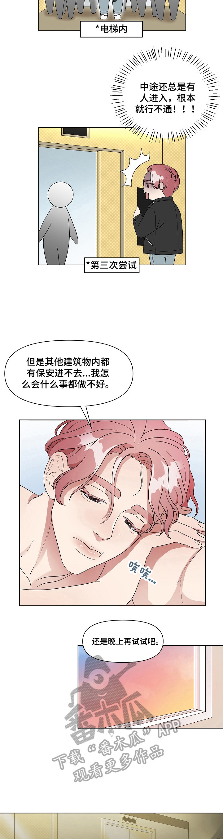 第10章：是我的菜3