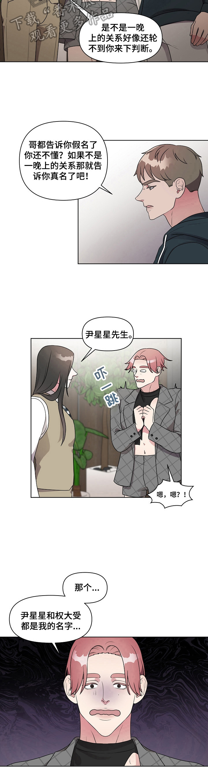 第18章：无所谓4