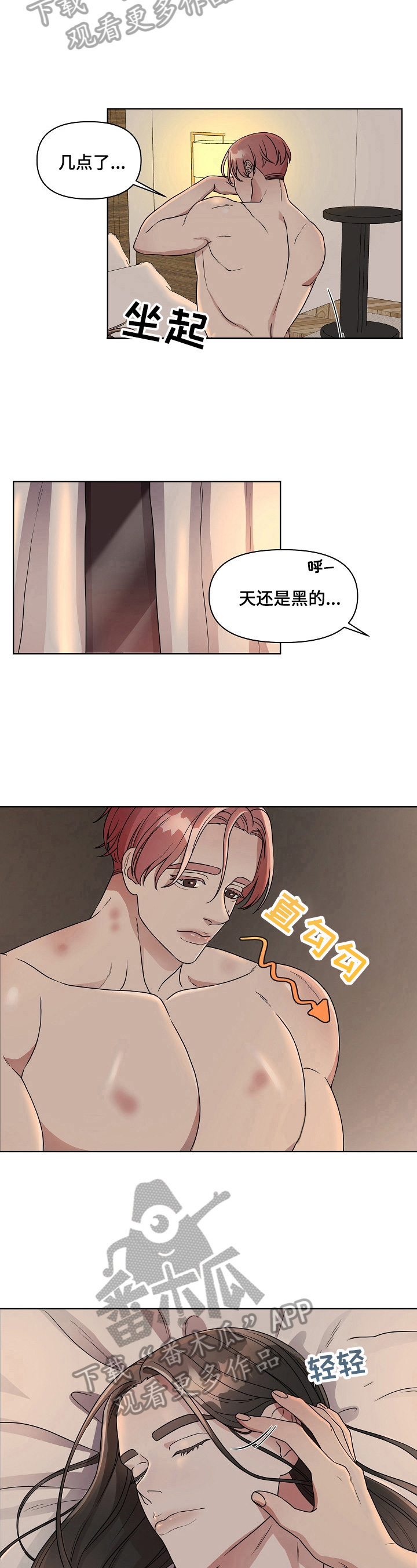 第12章：没有留恋4