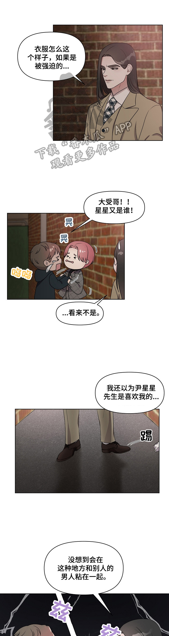 第17章：争锋相对0