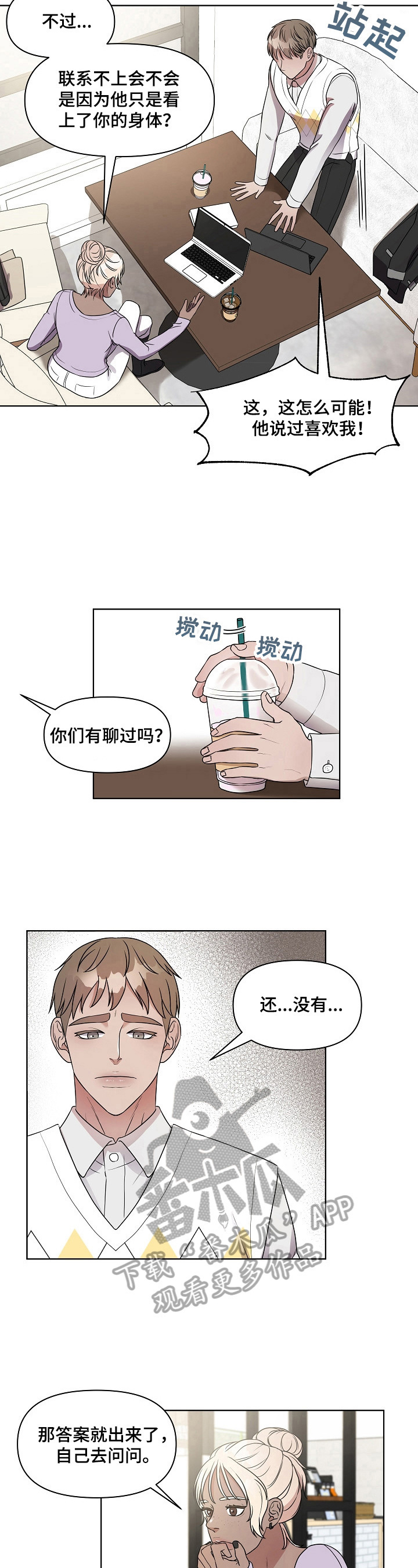 第13章：亲自问4