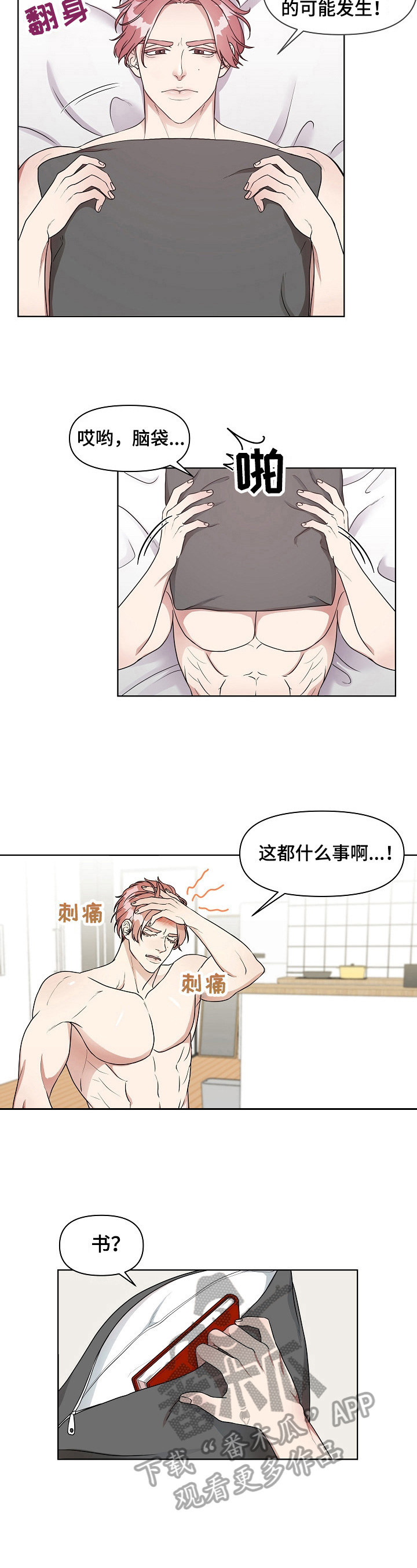 第2章：失败2