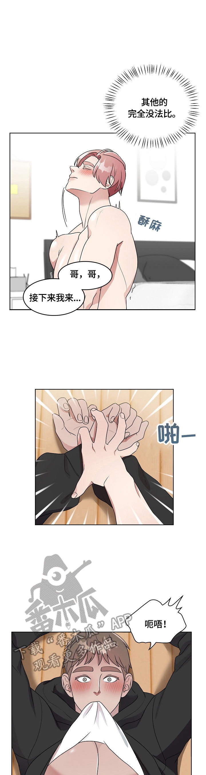 第6章：丢脸2