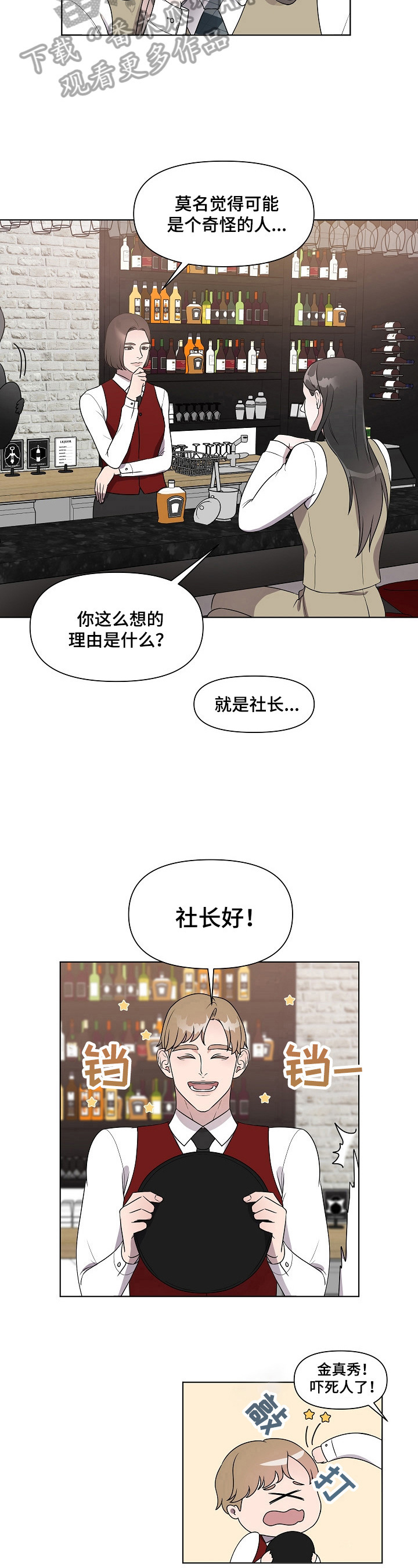 第15章：强烈印象5
