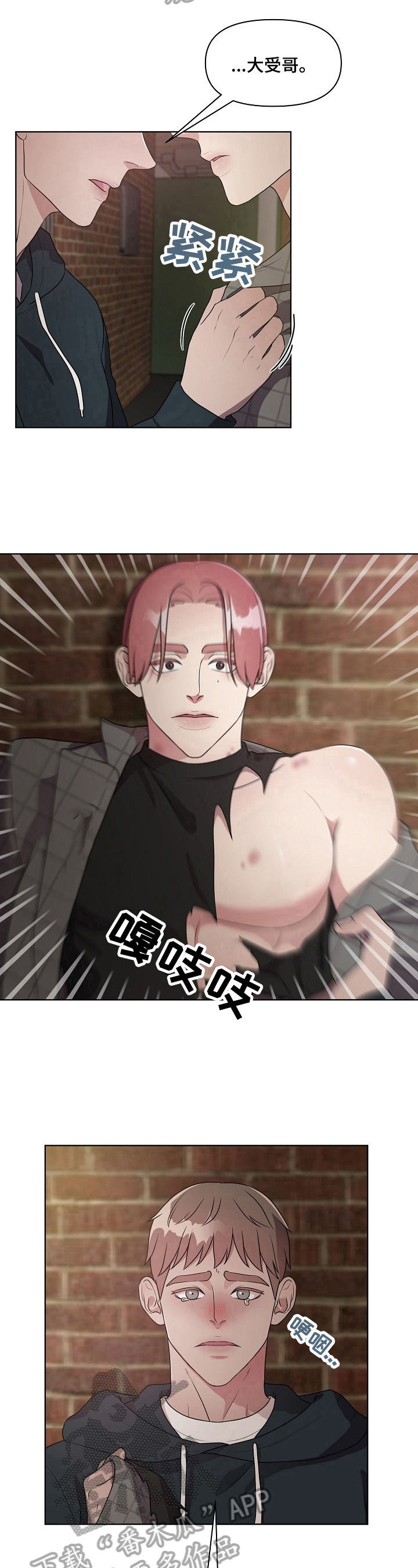 第14章：哭泣5