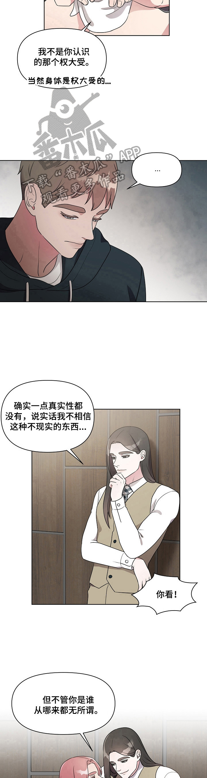 第18章：无所谓7