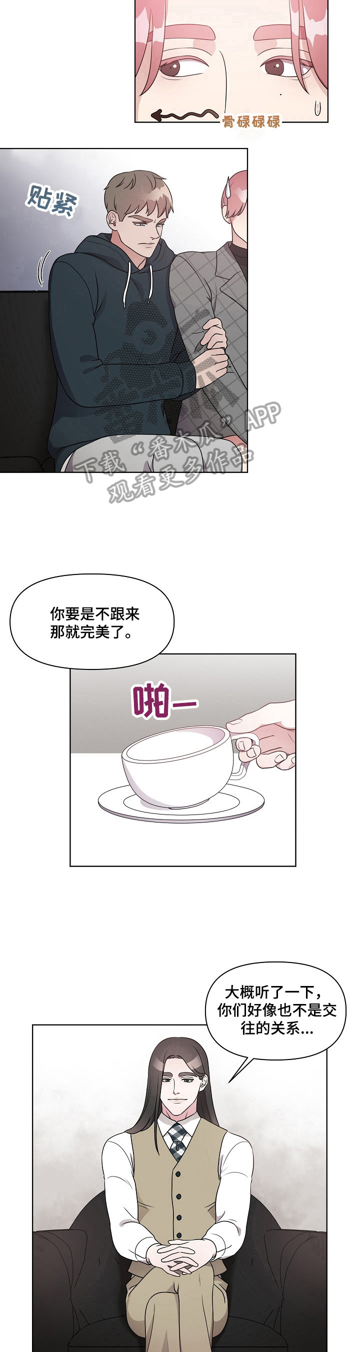 第17章：争锋相对5