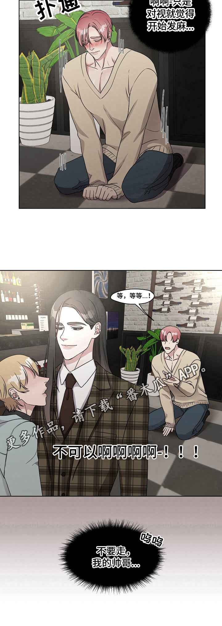 第2章：失败9