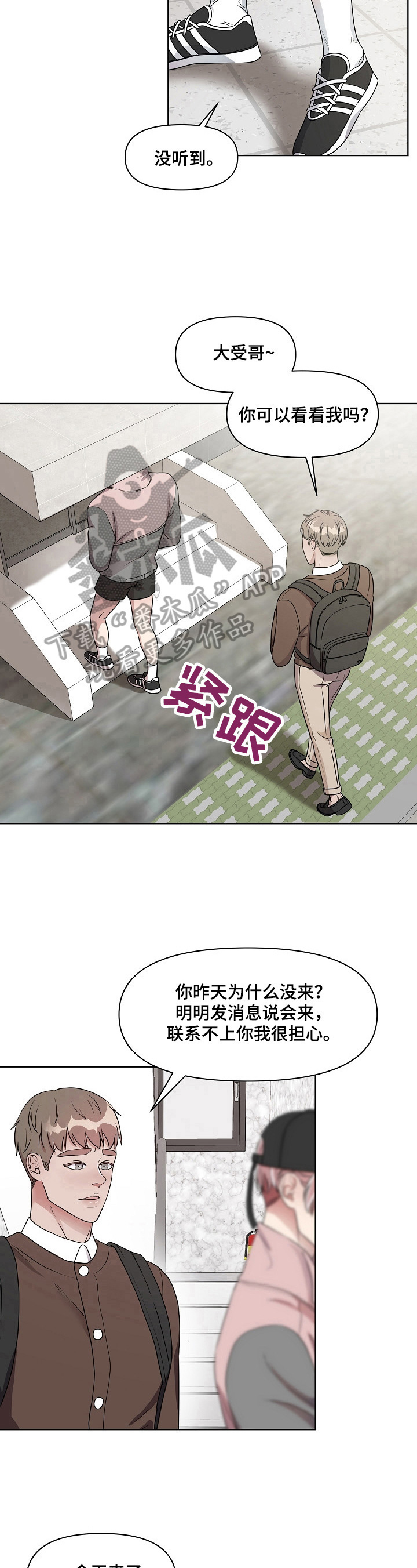 第9章：担心你6