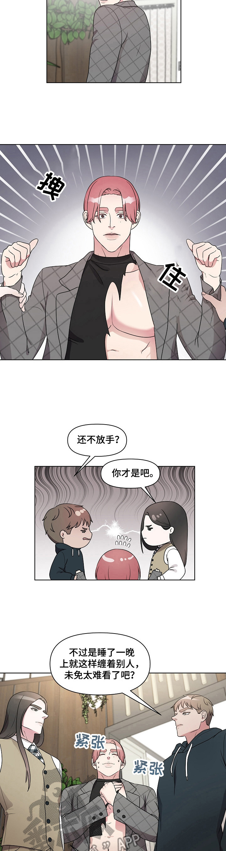 第18章：无所谓3