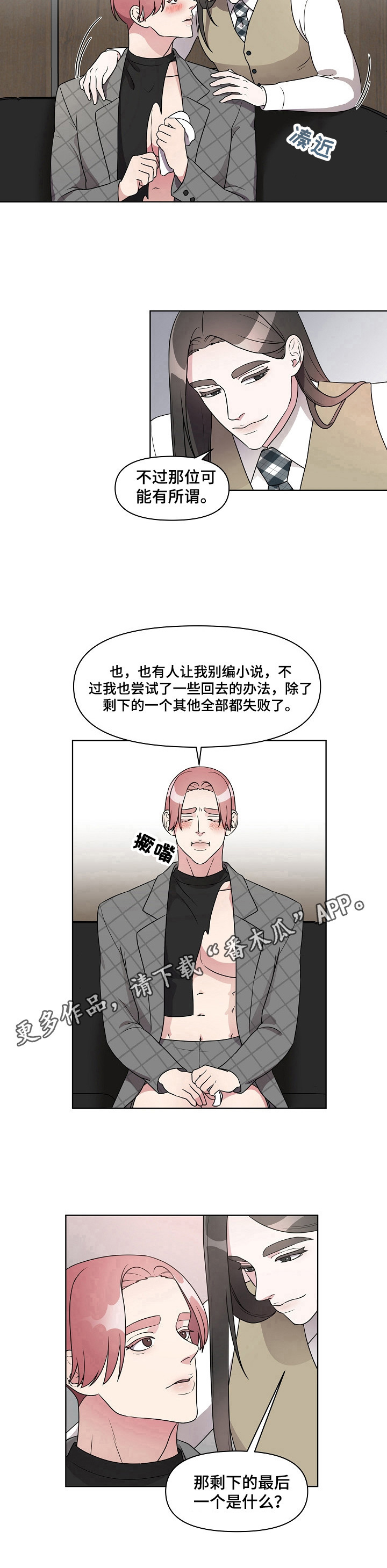 第18章：无所谓8