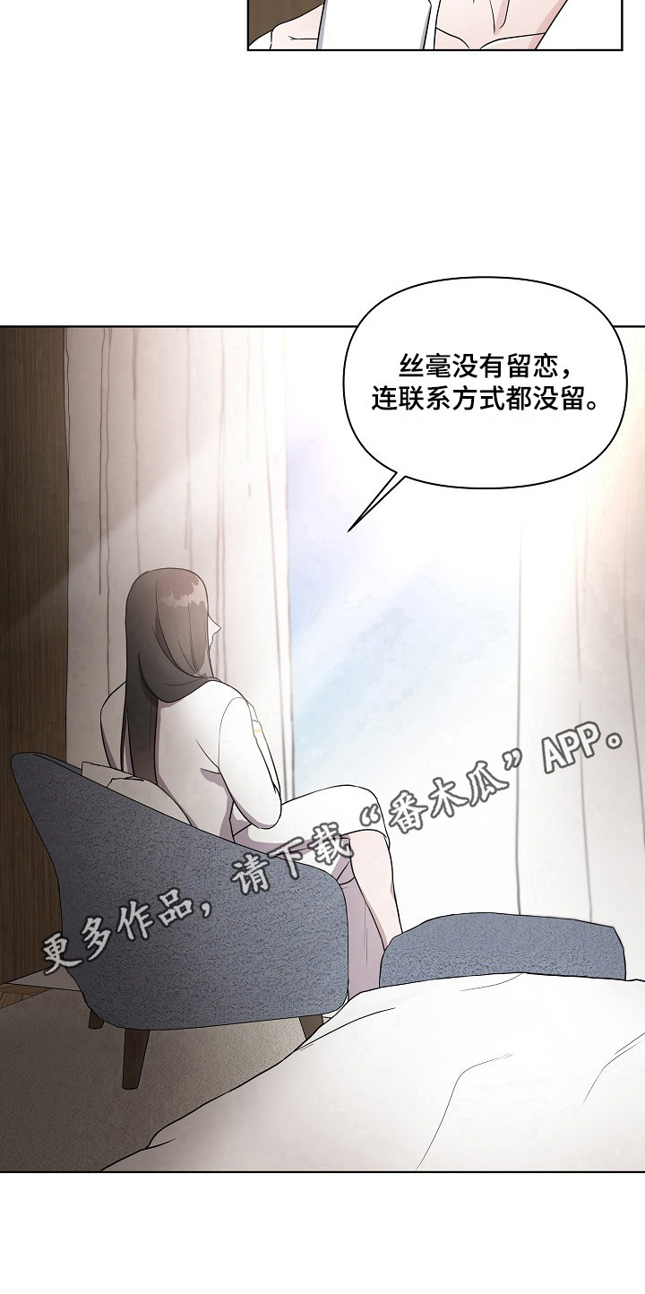 第12章：没有留恋8