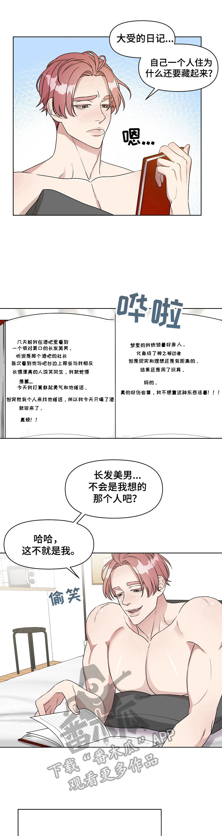 第2章：失败3