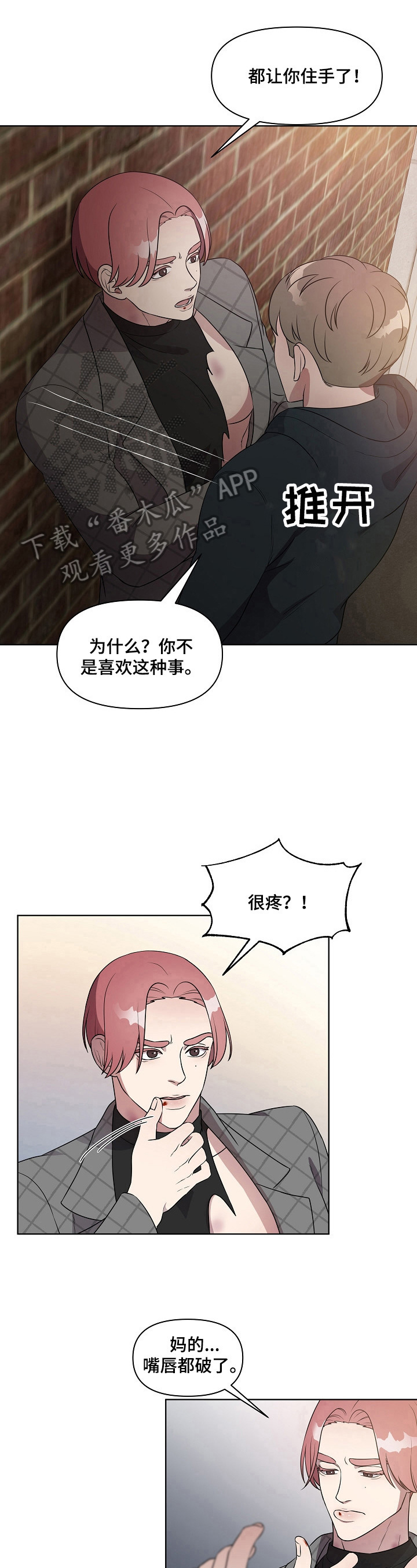 第16章：打搅5
