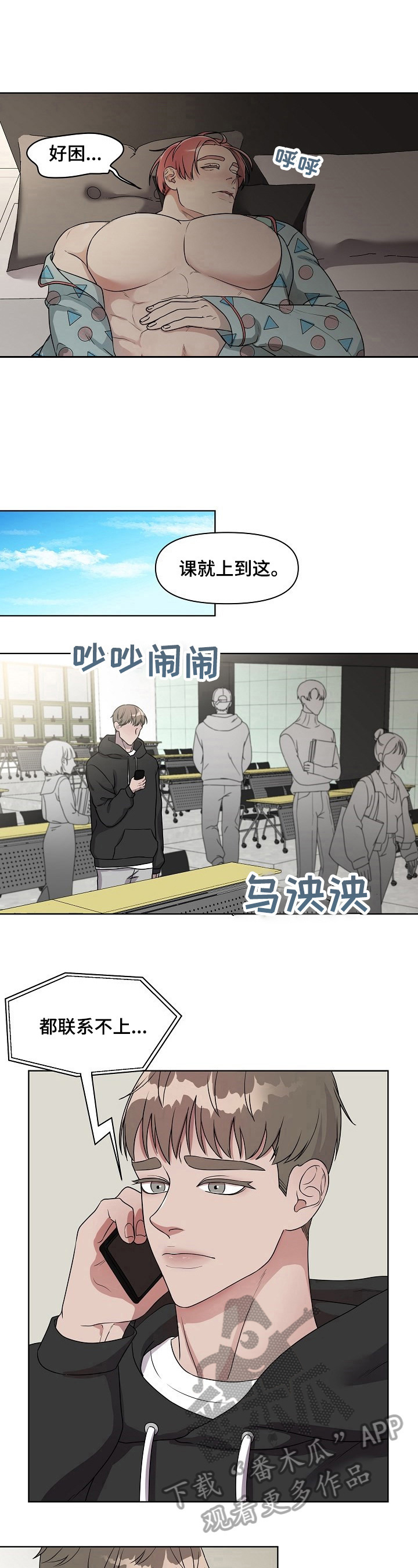 第3章：感兴趣4