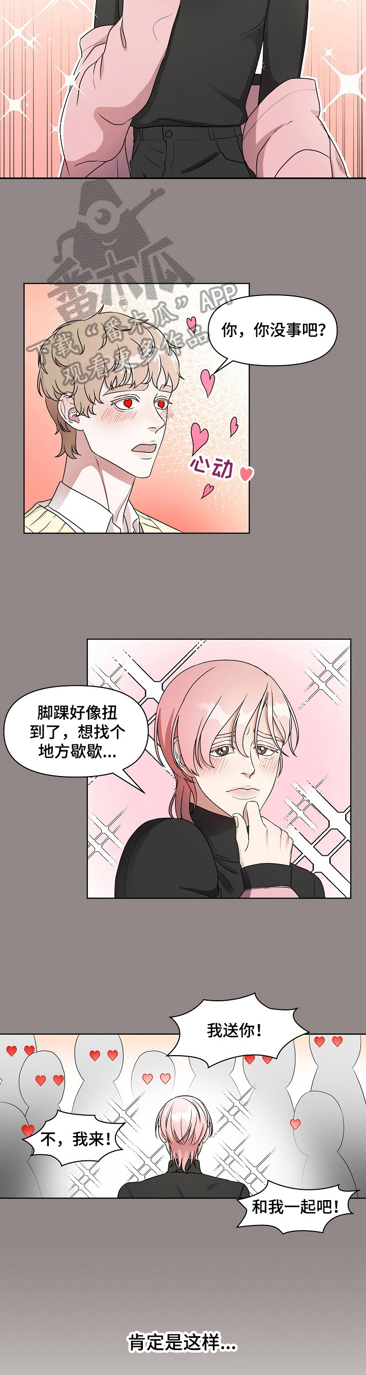 第7章：回去的方法1