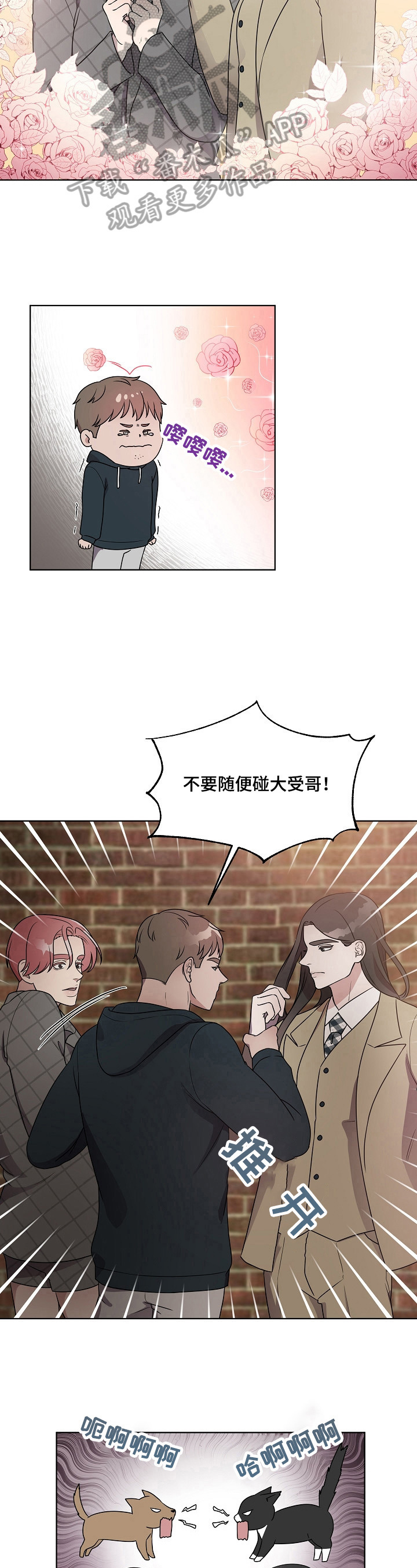 第17章：争锋相对3