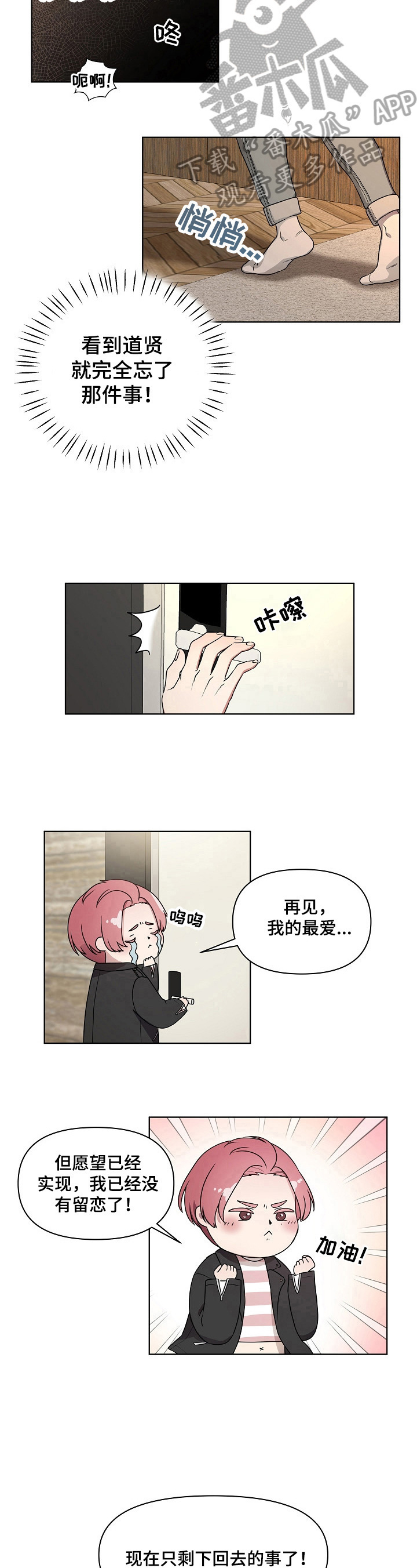 第12章：没有留恋6