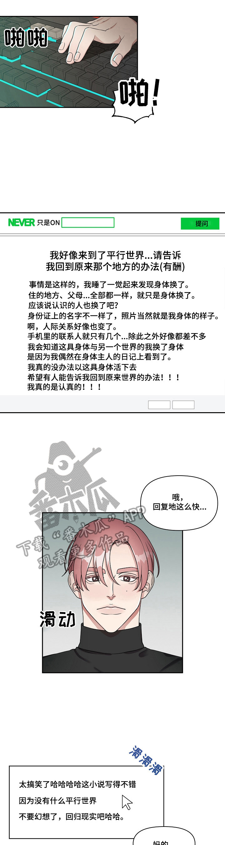 第7章：回去的方法3