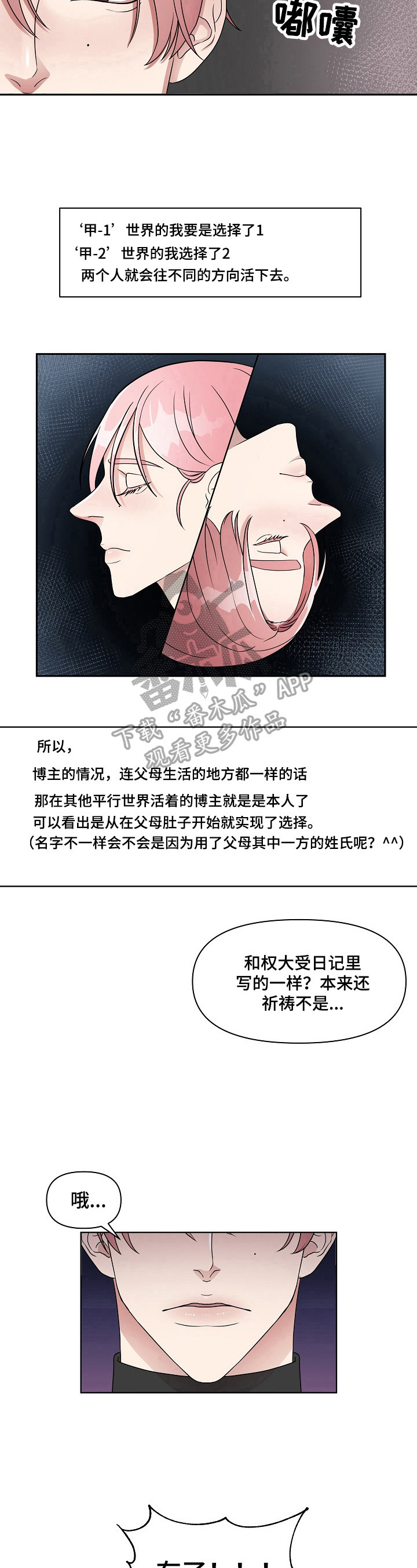 第7章：回去的方法6