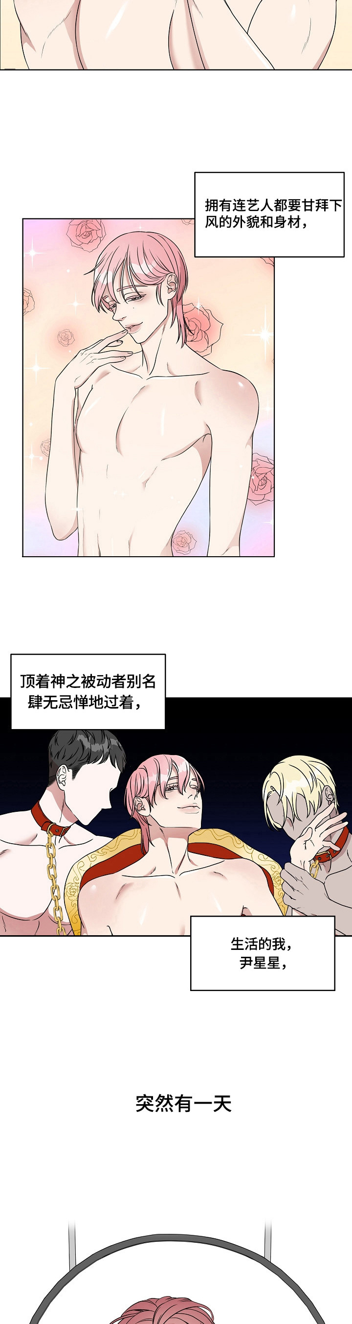 第1章：平行交换2