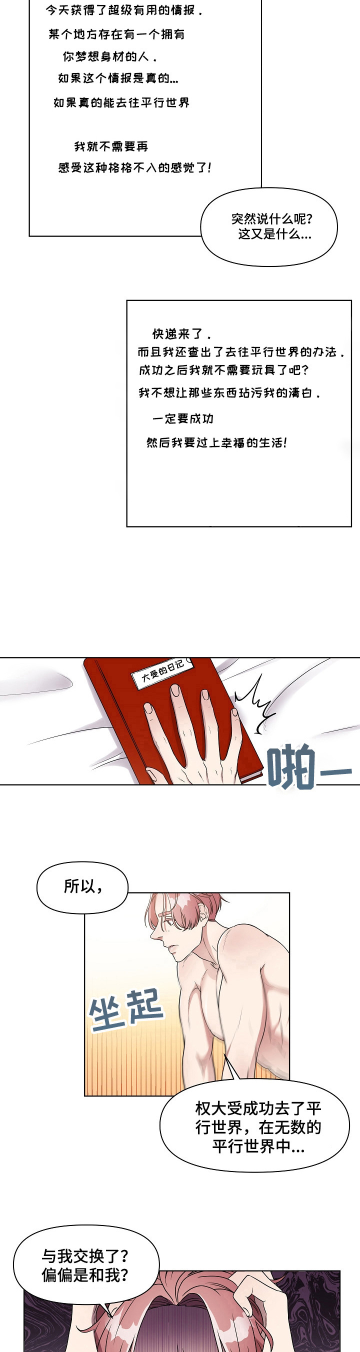 第2章：失败4