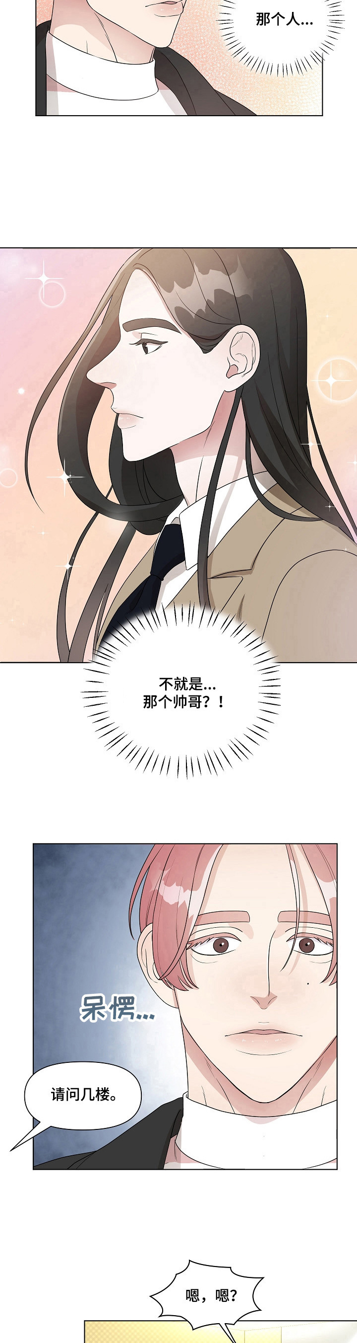 第10章：是我的菜6