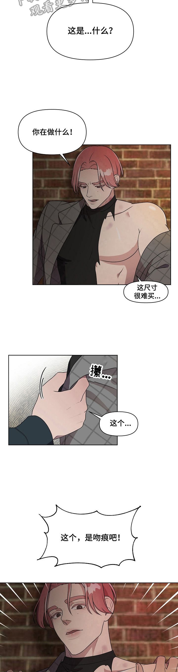 第14章：哭泣6