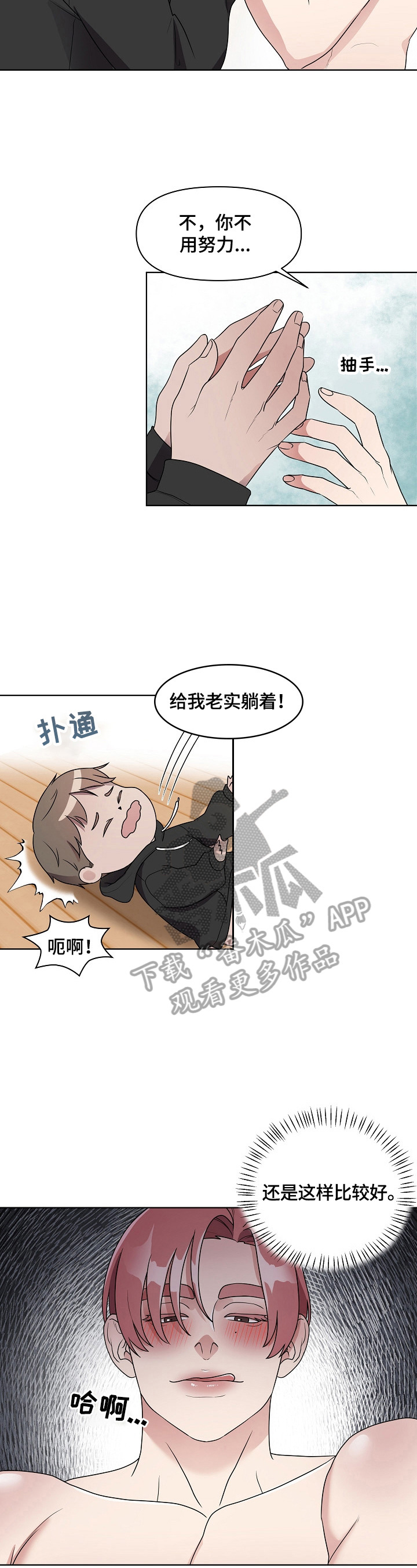 第6章：丢脸1