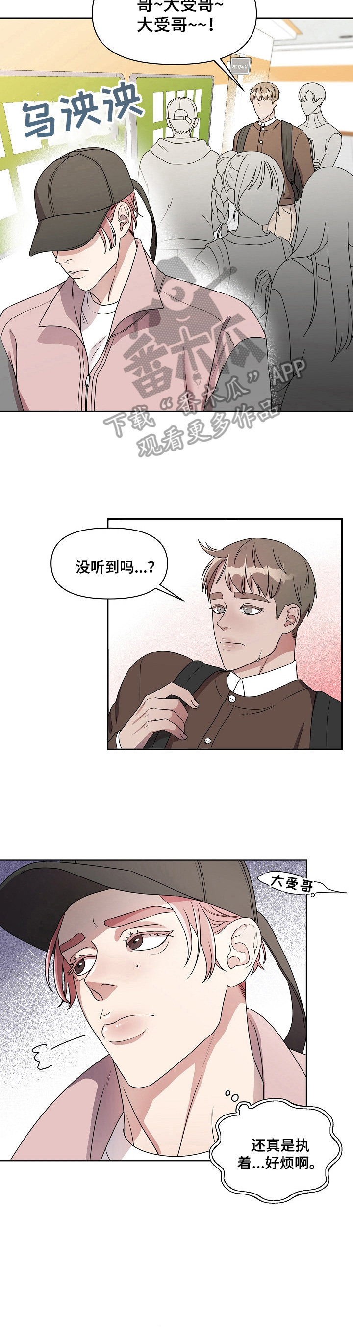第9章：担心你4