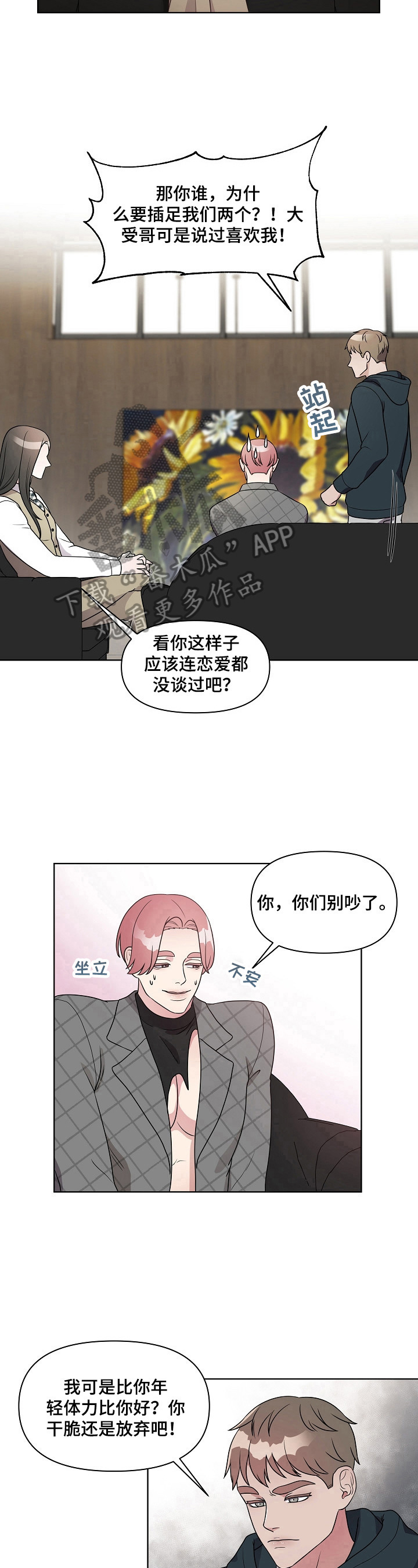 第17章：争锋相对6