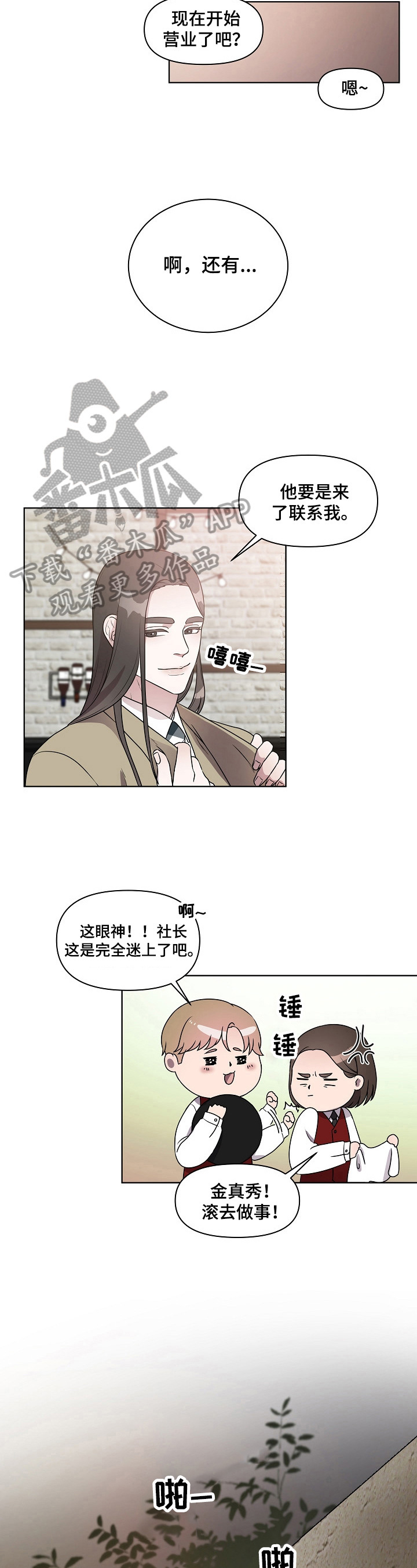 第16章：打搅2