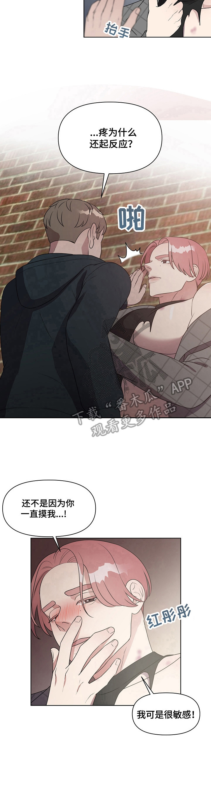 第16章：打搅6