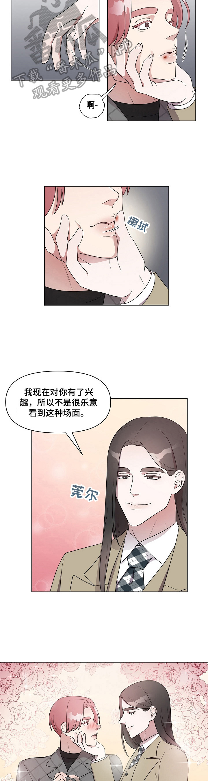 第17章：争锋相对2