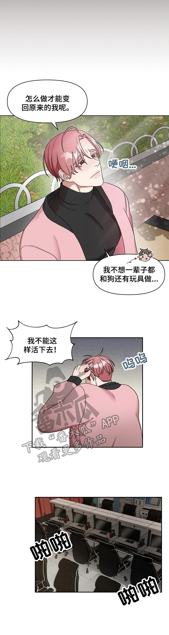 第7章：回去的方法2